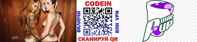 Кодеиновый сироп Lean напиток Lean (лин)  купить  сайты  Новая Ладога 